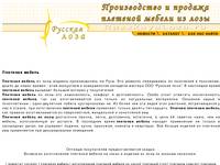 russkayaloza.ru - �������� ������. �������� ������ �� ���� � ������